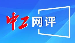 中工網(wǎng)評(píng)丨“工會(huì)愛(ài)心互獻(xiàn)”行動(dòng)，不僅僅是對(duì)職工群眾的關(guān)愛(ài)幫助